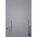 Postkarte "Denksport" 2